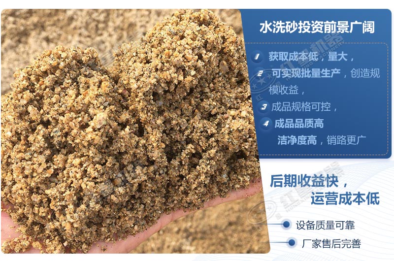 石粉洗出來的砂怎么樣？洗沙設(shè)備多少錢一臺？