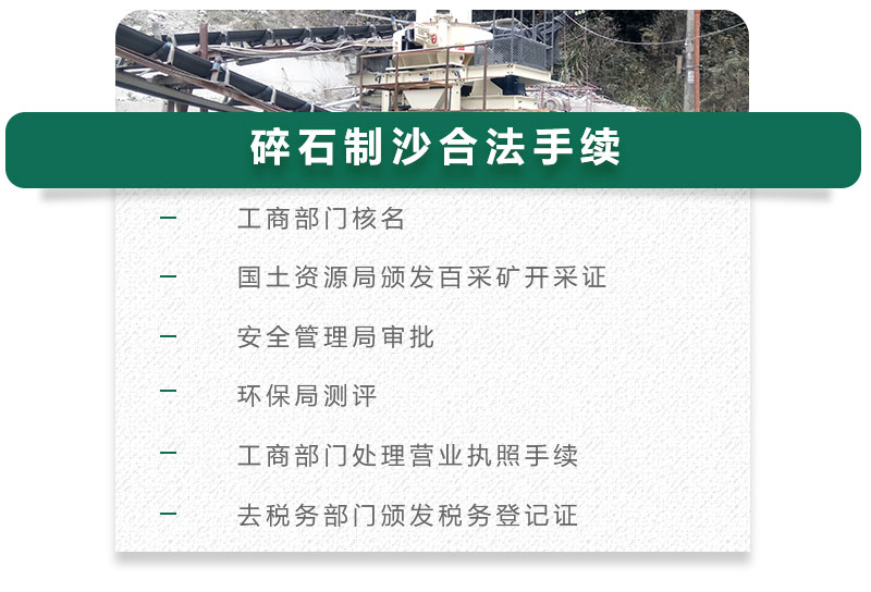 13碎石可以制成細(xì)沙嗎？用什么制沙機(jī)設(shè)備好？
