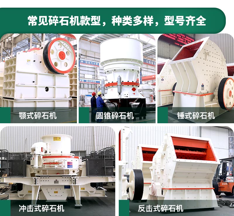 碎石機生產能力怎么樣？多少錢一臺？