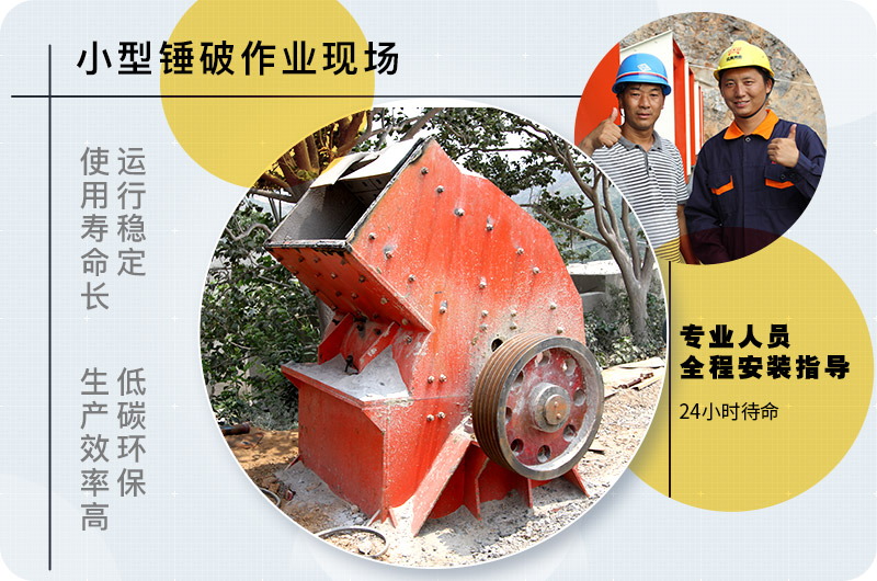 小型錘式破碎機型號參數(shù)表，報價是多少？