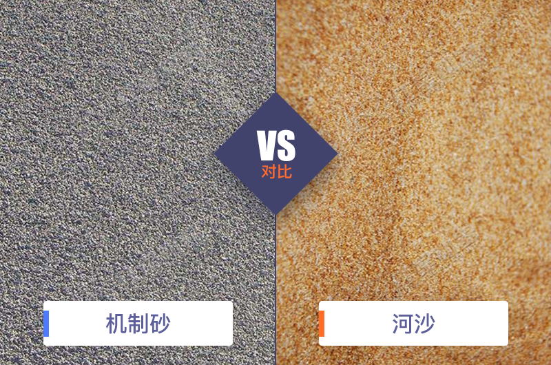 干機(jī)制砂和水洗機(jī)制砂哪個好，水洗制沙機(jī)一套多少錢？